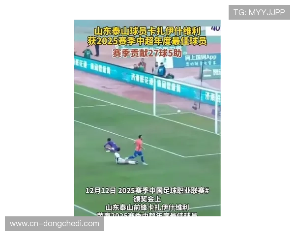 山东泰山2025赛季末轮5-1胜武汉三镇，卡扎伊什维利梅开二度